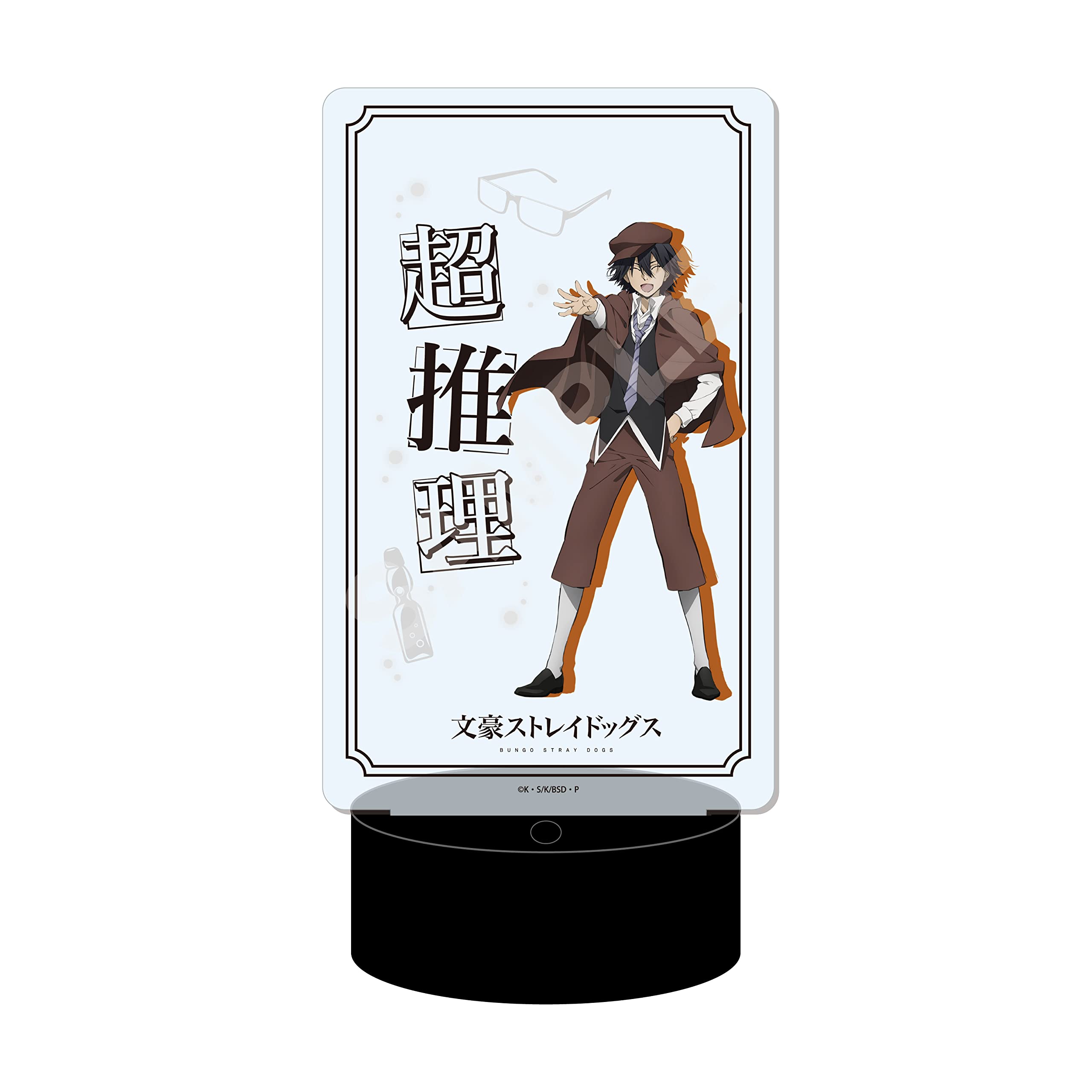 Amazon.co.jp: シーエスフロント 文豪ストレイドッグス LEDビッグ